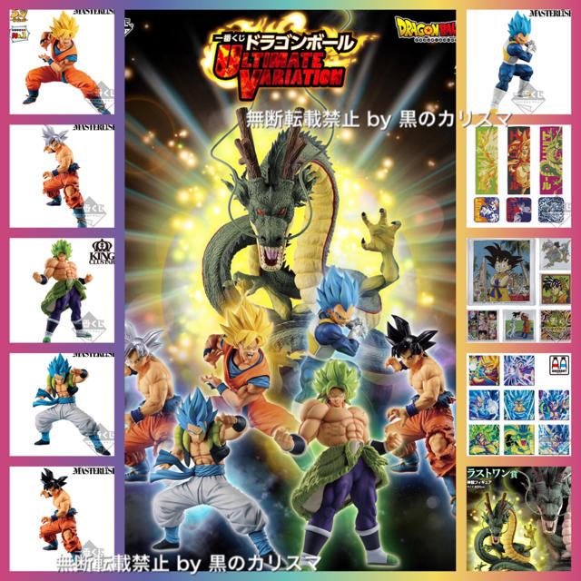 フィギュア一番くじ ドラゴンボール １ロット全８０個＋ラストワン賞