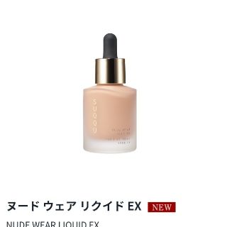 スック(SUQQU)のヌード ウェア リクイド EXNEWNUDE WEAR LIQUID EX(ファンデーション)