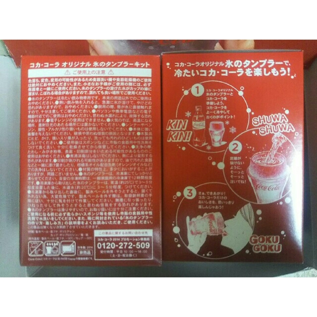 コカ・コーラ(コカコーラ)のコカ・コーラ 氷のタンブラー インテリア/住まい/日用品のキッチン/食器(タンブラー)の商品写真