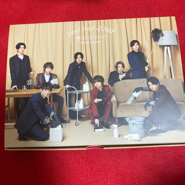 Hey! Say! JUMP(ヘイセイジャンプ)の愛だけがすべて　-What　do　you　want？-（初回限定盤1（JUMPr エンタメ/ホビーのDVD/ブルーレイ(ミュージック)の商品写真