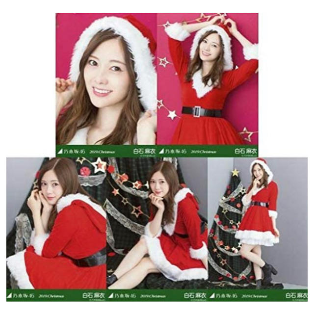 乃木坂46 白石麻衣 19 クリスマス Christmas サンタ 生写真 コンプの通販 By ぽこ S Shop ノギザカフォーティーシックスならラクマ 乃木坂46 白石麻衣 19 クリスマス Christmas サンタ 生写真 コンプの通販 By ぽこ S Shop ノギザカフォーティーシックスならラクマ