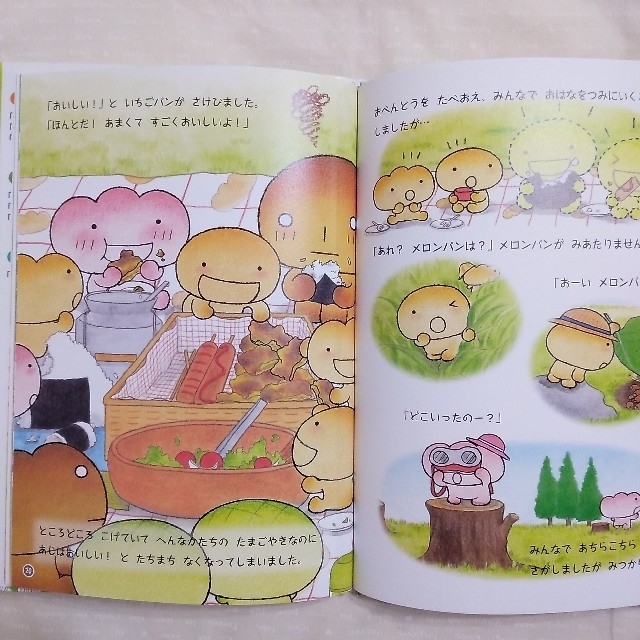 こげぱんのピクニック サンエックスの通販 By しろくま S Shop ラクマ こげぱんのピクニック サンエックスの通販 By しろくま S Shop ラクマ
