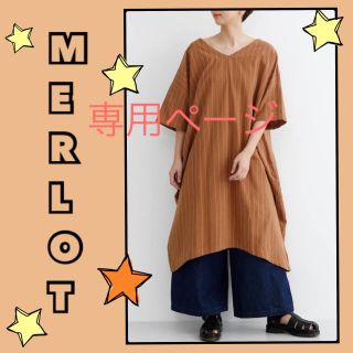 メルロー(merlot)の【新品】Ｖネックストライプルーズワンピース フリーサイズ ブラウン(ロングワンピース/マキシワンピース)