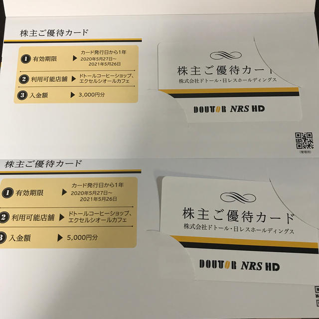 ドトール 株主優待 8000円分 - フード/ドリンク券