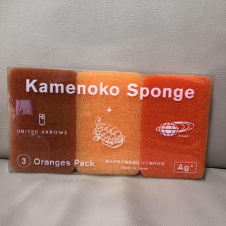 ユナイテッドアローズ(UNITED ARROWS)の☆ カメノコ スポンジ ☆ 3オレンジパック(収納/キッチン雑貨)
