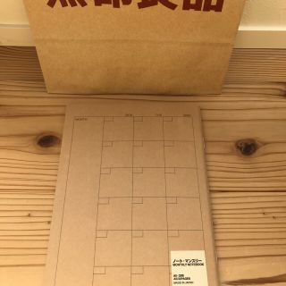 ムジルシリョウヒン(MUJI (無印良品))の新品未使用＊無印良品ＭＵＪＩ＊マンスリーノート＊スケジュール帳＊(カレンダー/スケジュール)