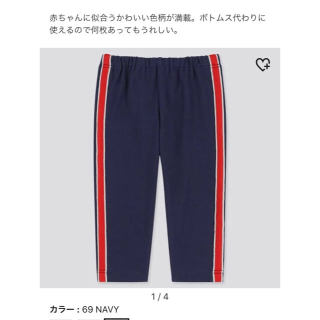 UNIQLO(ユニクロ)のケアベア様専用ページ キッズ/ベビー/マタニティのキッズ服男の子用(90cm~)(パンツ/スパッツ)の商品写真