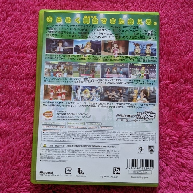 Xbox360(エックスボックス360)のアイドルマスター XBOX360 エンタメ/ホビーのゲームソフト/ゲーム機本体(家庭用ゲームソフト)の商品写真