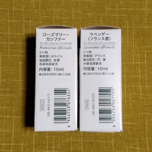 生活の木 オーガニックエッセンシャルオイル ラベンダー ローズマリーカンファー 2個セットの通販 By みほ0123 S Shop セイカツノキならラクマ 生活の木 オーガニックエッセンシャルオイル ラベンダー ローズマリーカンファー 2個セットの通販 By みほ0123 S Shop セイカツノキならラクマ