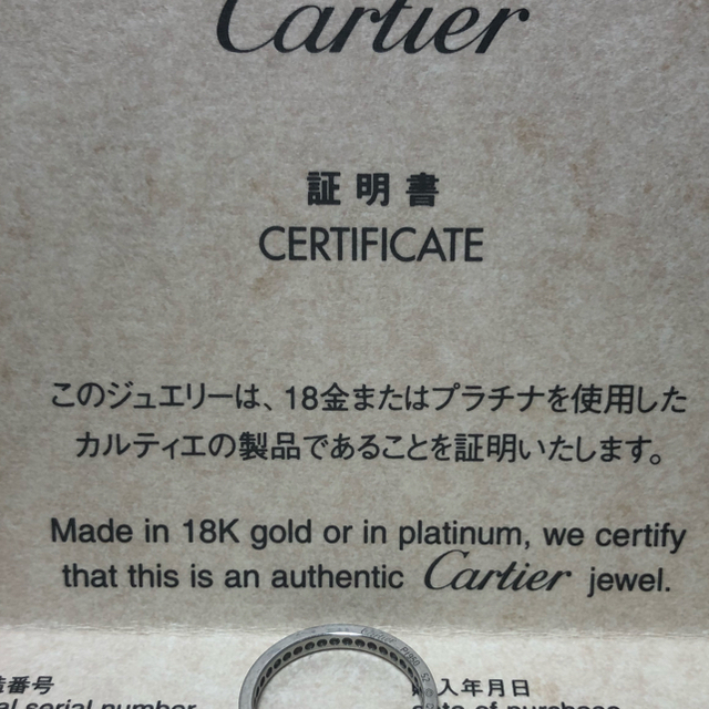 Cartier(カルティエ)の専用購入申請出品中 レディースのアクセサリー(リング(指輪))の商品写真