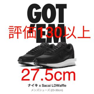 ナイキ(NIKE)の27.5cm NIKE SACAI LDV WAFFLE BLACK(スニーカー)