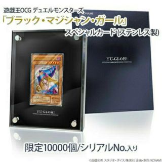 コナミ(KONAMI)の遊戯王 ブラックマジシャンガール ステンレス(シングルカード)