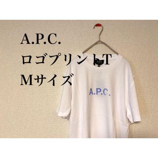 アーペーセー(A.P.C)の新品 アーペーセー Tシャツ Mサイズ ホワイト ロゴプリント 青(Tシャツ/カットソー(半袖/袖なし))