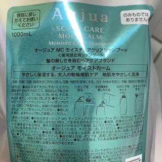 オージュア(Aujua)のオージュア モイストカーム シャンプー　(シャンプー)