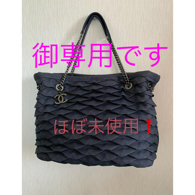 超お買い得!】 チェーン 御専用❣️シャネル - CHANEL トートバッグ