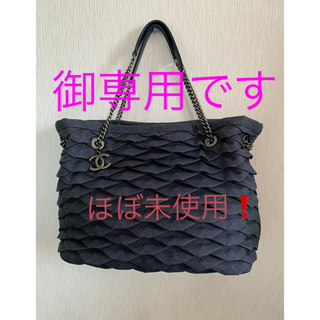 シャネル(CHANEL)の御専用❣️シャネル チェーン トートバッグ デニム ネイビー ココマーク(トートバッグ)