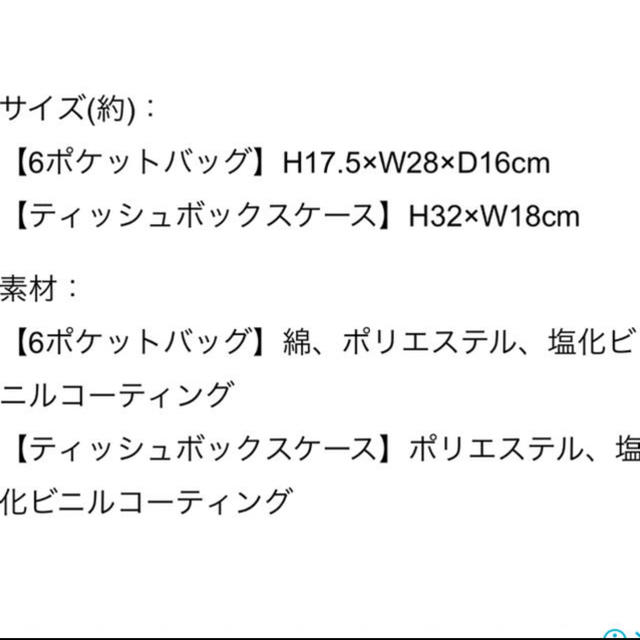 Lisa Larson(リサラーソン)のリサ・ラーソン☆6ポケットバッグ＆ティッシュボックスケース☆ レディースのバッグ(トートバッグ)の商品写真