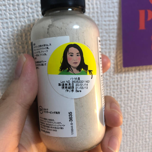 LUSH(ラッシュ)のパパの足　lush コスメ/美容のボディケア(フットケア)の商品写真