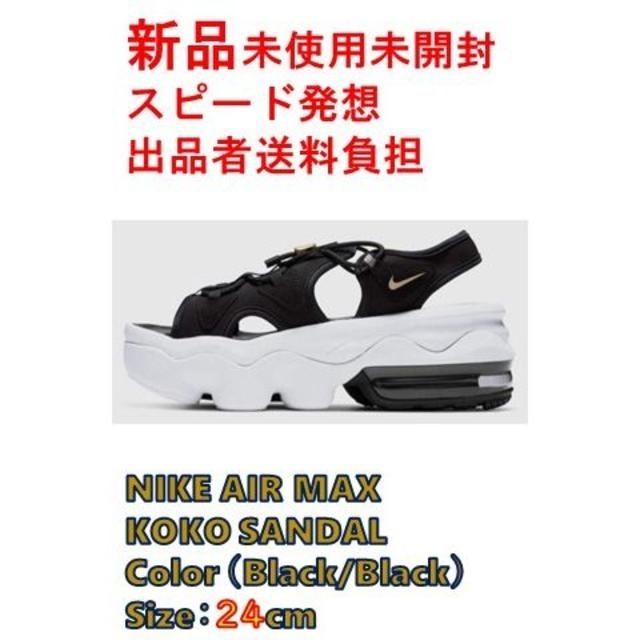 NIKE(ナイキ)のNIKE AIR MAX KOKO サンダル エアマックス ココ ２４cm メンズの靴/シューズ(サンダル)の商品写真