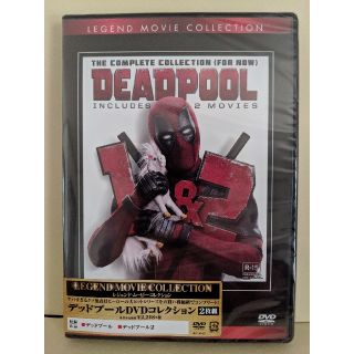 新品  デッドプール DVDコレクション (2枚組)(外国映画)