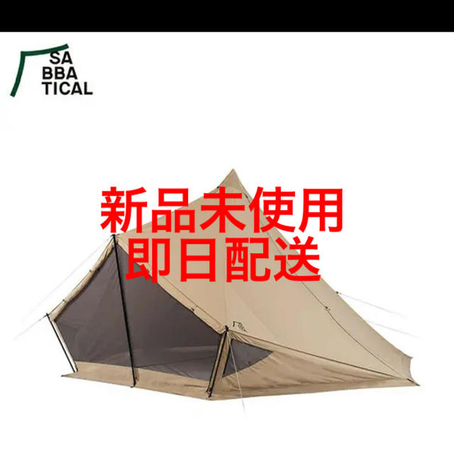 新品未使用】 サバティカル モーニンググローリー - テント/タープ