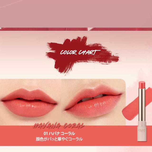 CLIO プリズムエアアイパレット 02PINK ADDICT＋リップ コスメ/美容のベースメイク/化粧品(アイシャドウ)の商品写真