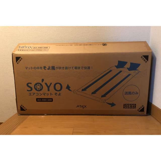 エアコンマット SOYO ax-hm1200