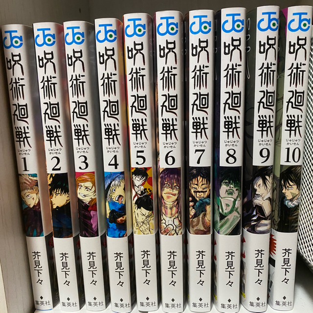 呪術廻戦 1 10巻 セットの通販 By りょ S Shop ラクマ 呪術廻戦 1 10巻 セットの通販 By りょ S Shop ラクマ