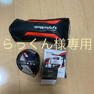 テーラーメイド(TaylorMade)の(超美品)M5 Tour ドライバー 9度　ヘッド(クラブ)