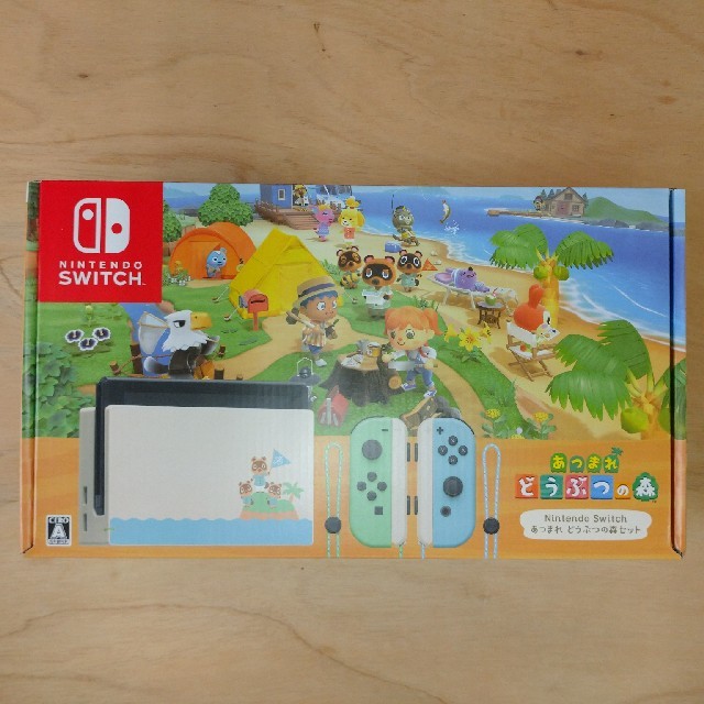 ニンテンドースイッチ どうぶつの森 同梱セット