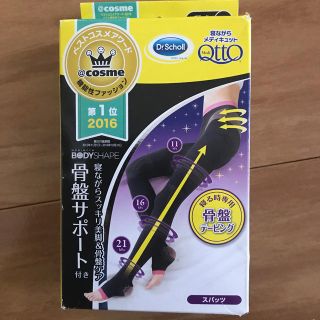 メディキュット(MediQttO)の寝ながらメディキュット(レギンス/スパッツ)