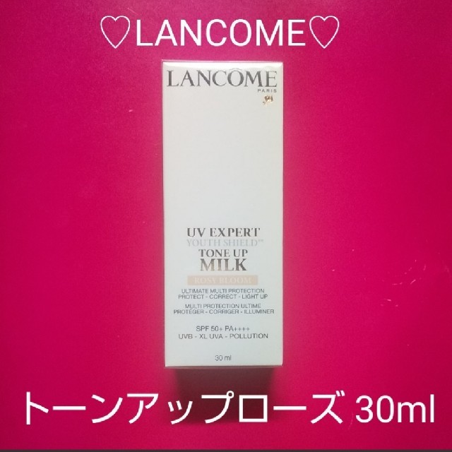 ゆうパケッ LANCOME - 新品 ︎ ランコム UVエクスペール トーンアップローズ 30ml 6点セットの通販 by yato617's