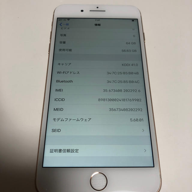 iPhone8plus 64GB ゴールド　SIMロック解除済み