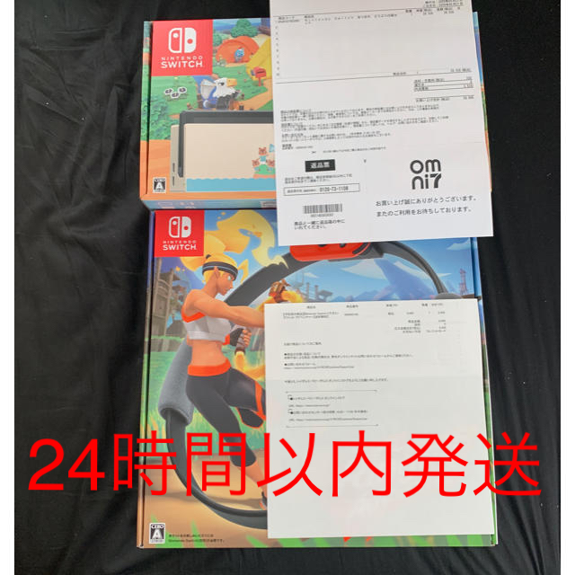 Nintendo Switch(ニンテンドースイッチ)の任天堂Switch あつまれどうぶつの森セット　リングフィットアドベンチャット エンタメ/ホビーのゲームソフト/ゲーム機本体(家庭用ゲーム機本体)の商品写真