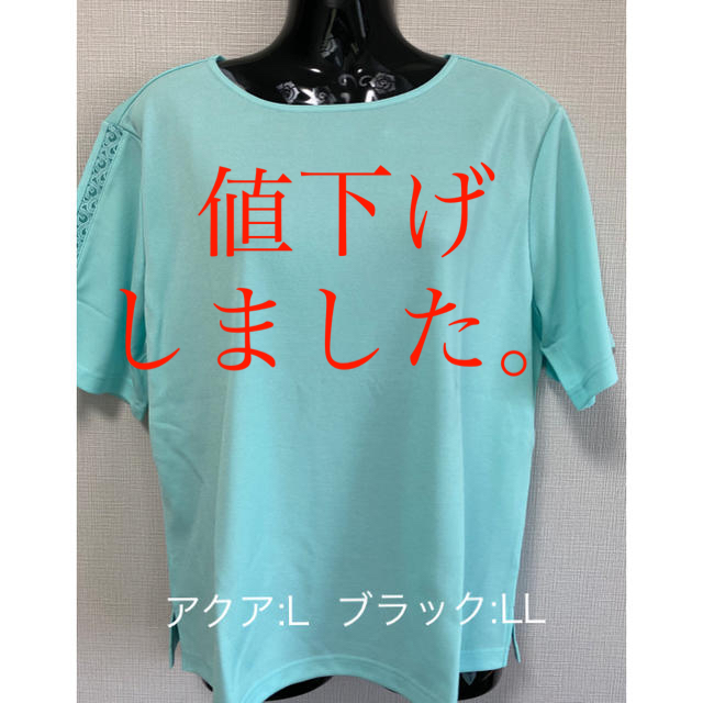 シャルレ(シャルレ)のシャルレ  レディースのトップス(Tシャツ(半袖/袖なし))の商品写真