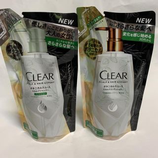 クリア(clear)のCLEAR クリア ボタニカルスムース スカルプ シャンプー＆コンディショナー(シャンプー/コンディショナーセット)