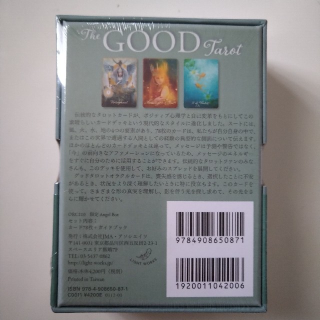 本Good Tarot オラクルカード