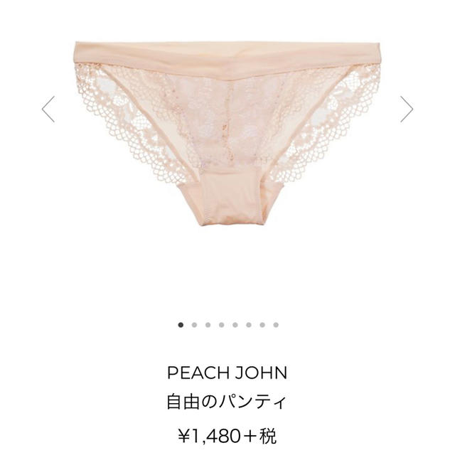 PEACH JOHN(ピーチジョン)の新品未開封【ピーチジョン自由のブラ】白ホワイト　上下セット  レディースの下着/アンダーウェア(ブラ&ショーツセット)の商品写真