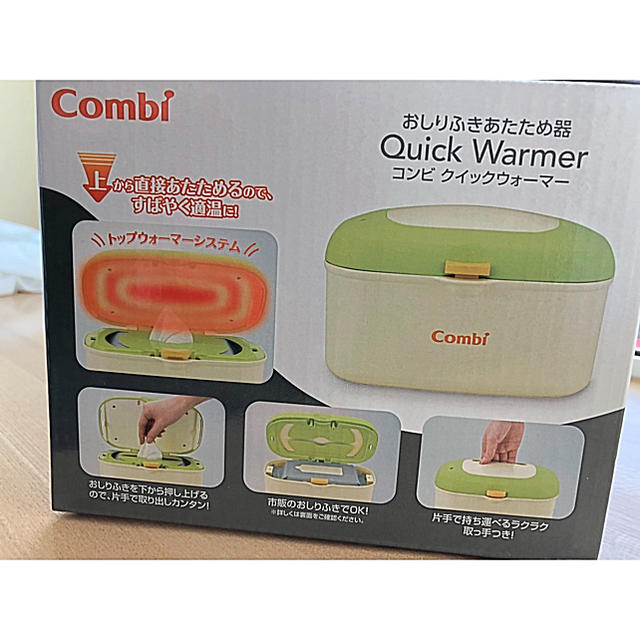 combi(コンビ)の新品未使用☆おしりふきウォーマー　コンビ　クイックウォーマー　Combi キッズ/ベビー/マタニティのおむつ/トイレ用品(その他)の商品写真