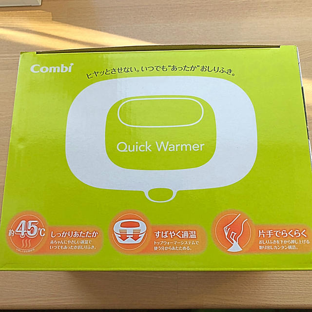 combi(コンビ)の新品未使用☆おしりふきウォーマー　コンビ　クイックウォーマー　Combi キッズ/ベビー/マタニティのおむつ/トイレ用品(その他)の商品写真