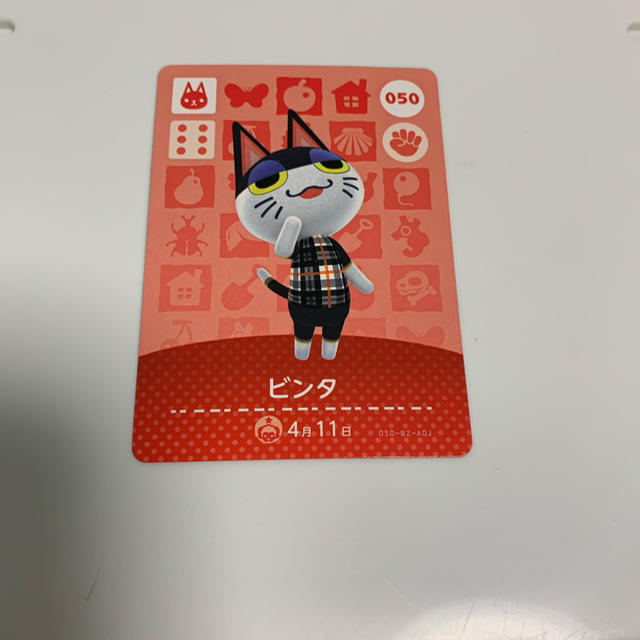 【正規品】ビンタ　amiboカード