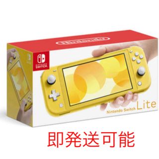 ニンテンドースイッチ(Nintendo Switch)のNintendo Switch Lite [イエロー]   (家庭用ゲーム機本体)