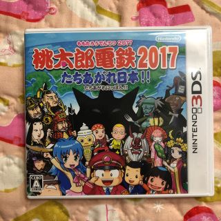 ニンテンドー3DS(ニンテンドー3DS)の桃太郎電鉄2017 立ち上がれ日本！！(家庭用ゲームソフト)