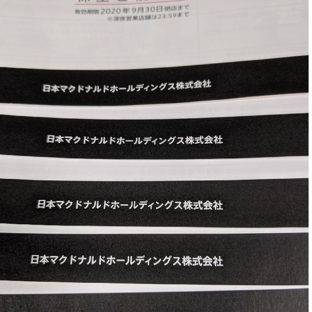 マクドナルド株主優待　5冊　cake様専用 チケットの優待券/割引券(レストラン/食事券)の商品写真