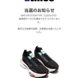 ナイキ(NIKE)の黒 28cm nike air zoom type n354(スニーカー)