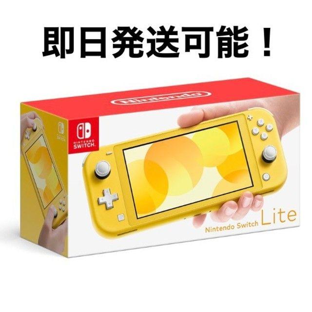 Switch Nintendo - 未開封新品　. イエロー lite Switch 【即発送】Nintendo 家庭用ゲーム機本体 【同梱不可】