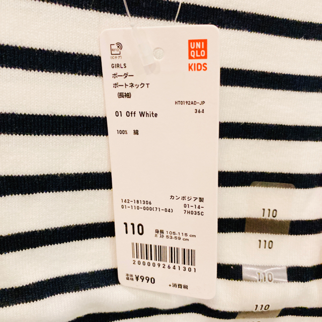 UNIQLO(ユニクロ)のユニクロ ボーダー ボートネックT 長袖 110cm キッズ/ベビー/マタニティのキッズ服女の子用(90cm~)(Tシャツ/カットソー)の商品写真