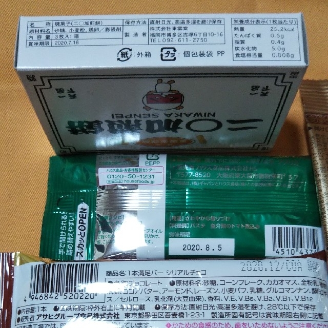 しもみー様専用 食品色々詰め合わせ 食品/飲料/酒の食品/飲料/酒 その他(その他)の商品写真