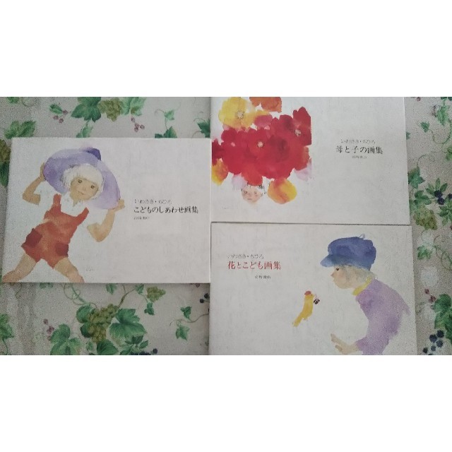 いわさき ちひろ 童画集の通販 by tosyomae0265's shop｜ラクマ