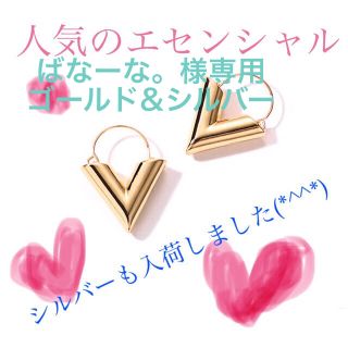 V モチーフ　エセンシャル  ピアス(ピアス)